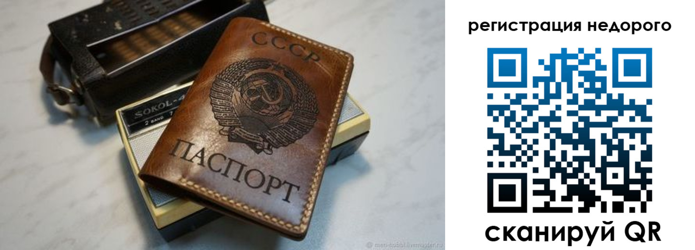 прописка для кредита в Заполярном