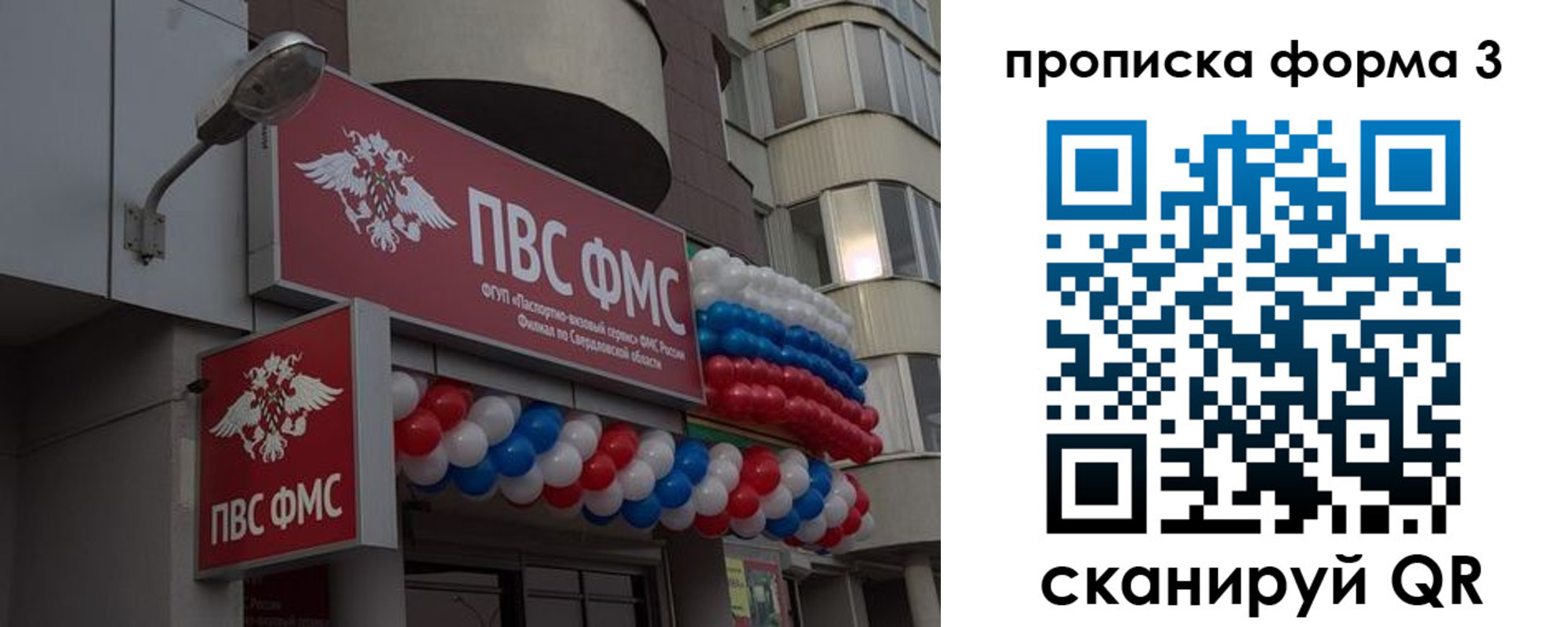 прописка для кредита в Заполярном
