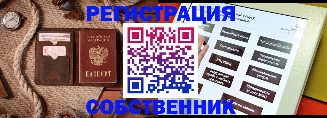 миграционный учет в Заполярном