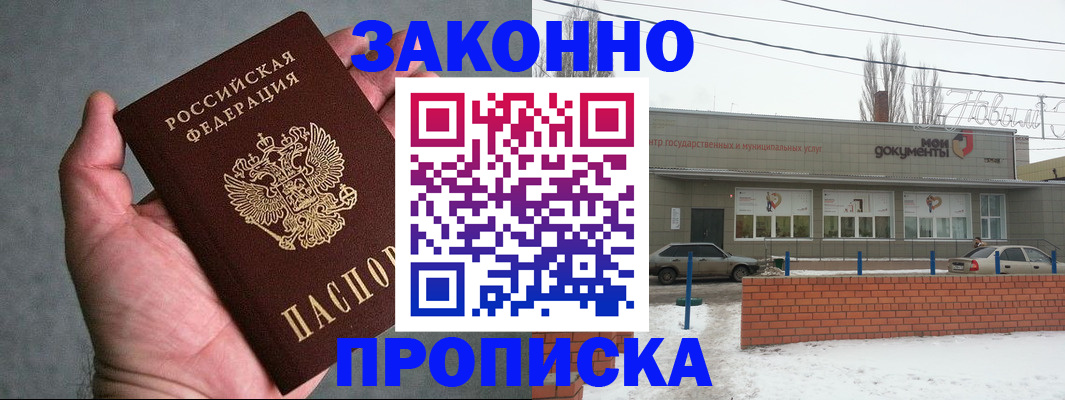 временная регистрация в квартире в Заполярном