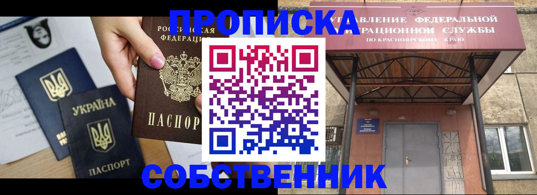 прописка иностранных граждан в Заполярном