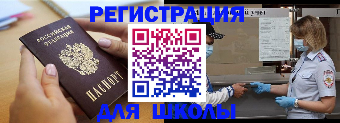 прописка в квартире в Заполярном